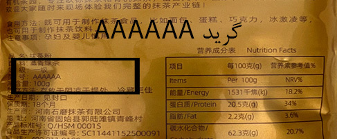  چای ماچا اصل 